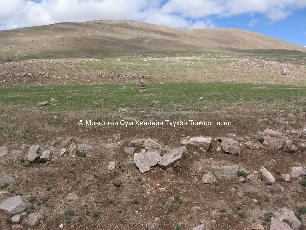 Өмнөд талаас авсан